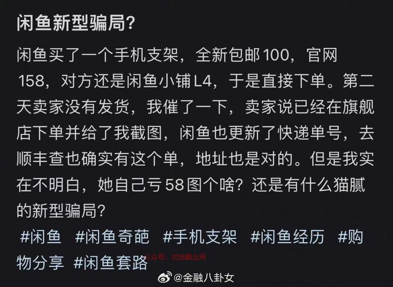 仅退款发展成这样了吗？…#情报-搞钱情报论坛-网创交流-优选副业网